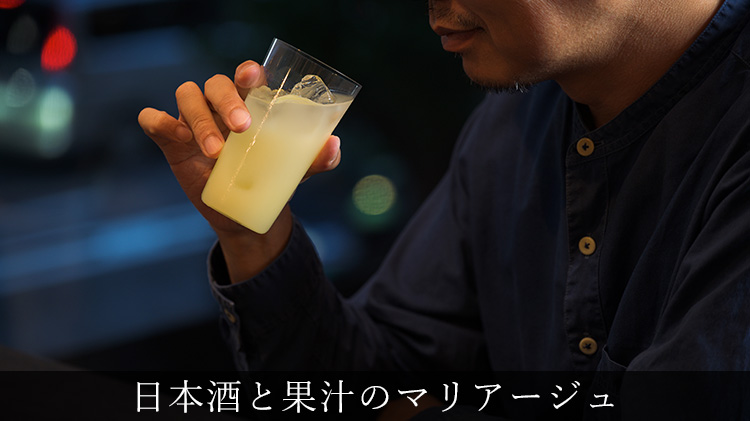 【酔鯨酒造】酔鯨リキュールかじゅ