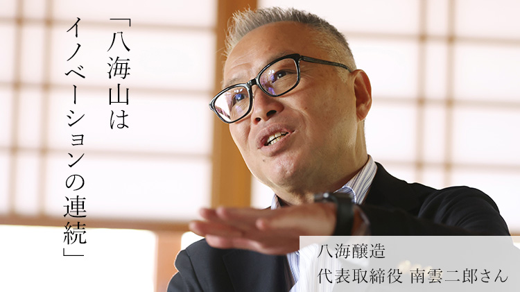 【八海山】100周年記念酒「八海山 百」浩和蔵仕込 大吟醸