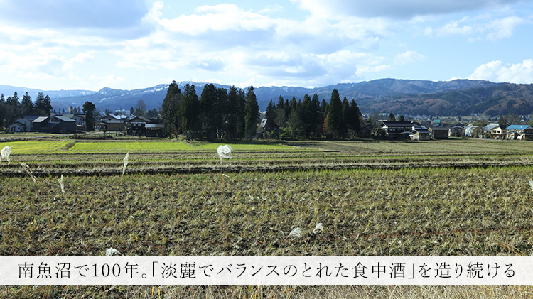【八海山】100周年記念酒「八海山 百」浩和蔵仕込 大吟醸