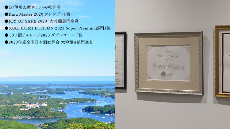 【作】智 純米大吟醸 滴取り