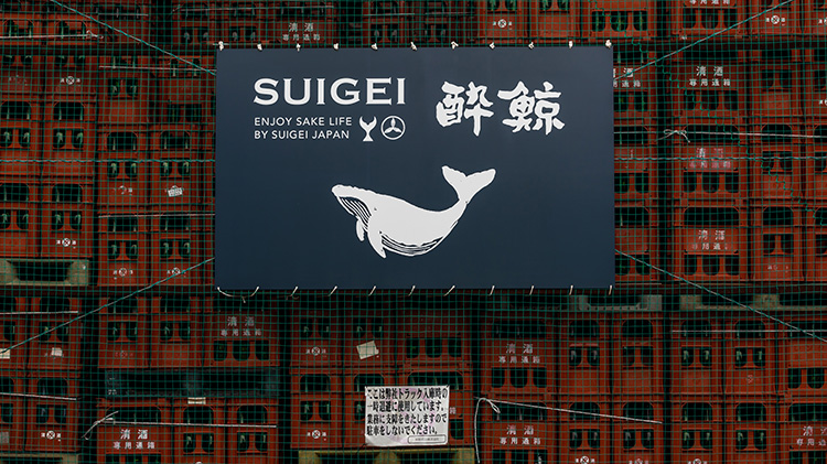 【酔鯨酒造】純米大吟醸 彩 5年熟成