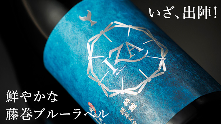 【酔鯨酒造】純米大吟醸 IZA