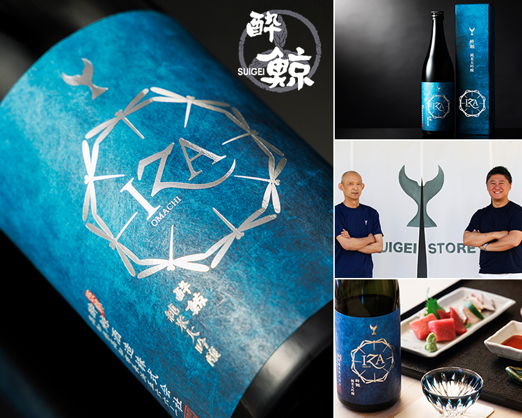 【酔鯨酒造】純米大吟醸 IZA