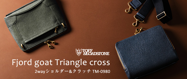 313_0004_フィヨルド ゴート トライアングルクロス(2wayショルダー&クラッチ)TM-0980