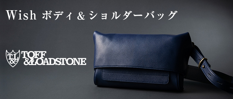 【TOFF&LOADSTONE】Wish ボディ＆ショルダーバッグ