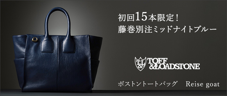 TOFF&LOADSTONE】ボストントートバッグ Reise goat | 藤巻百貨店