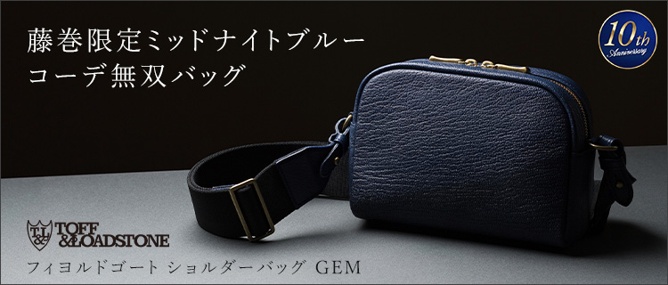 TOFF&LOADSTONE】フィヨルドゴート ショルダーバッグ GEM | 藤巻百貨店