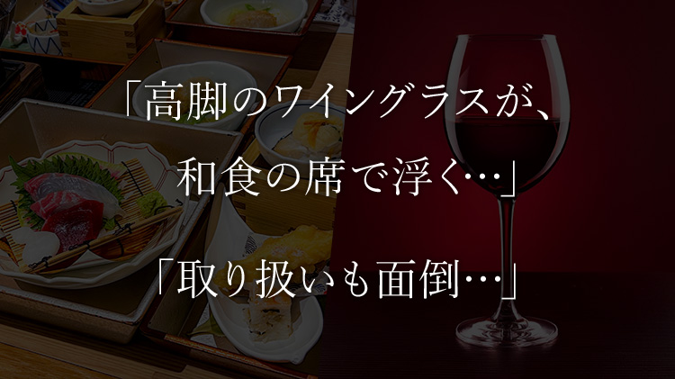 【CENTENA】ワイン専用 江戸切子バルーングラス