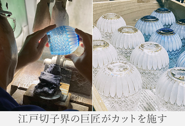【CENTENA】ワイン専用 江戸切子バルーングラス