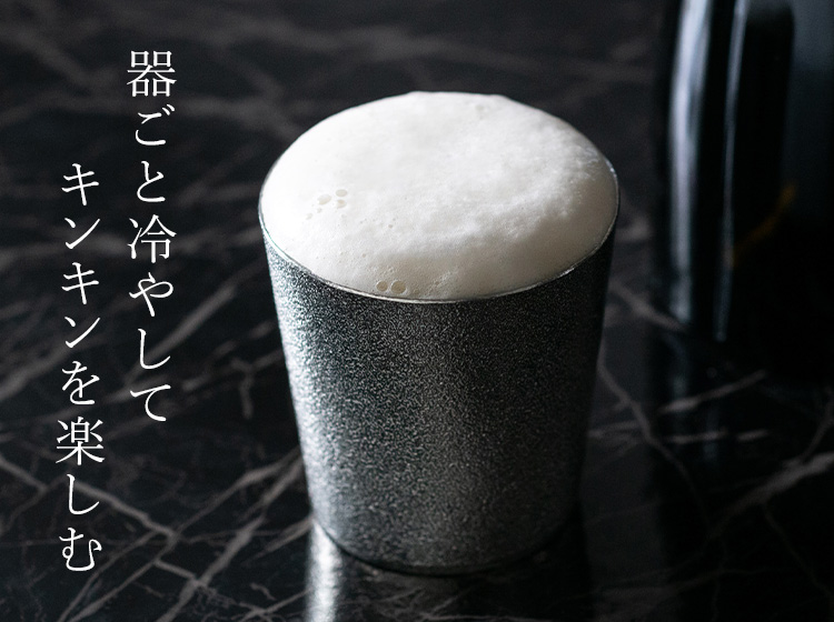 【能作】タンブラー 150cc 別注「fujimaki blue」