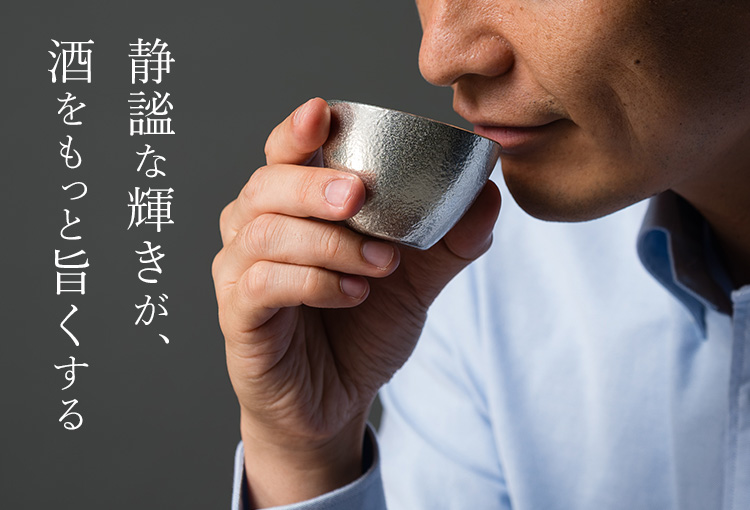 能作】片口・ぐい呑 | 藤巻百貨店