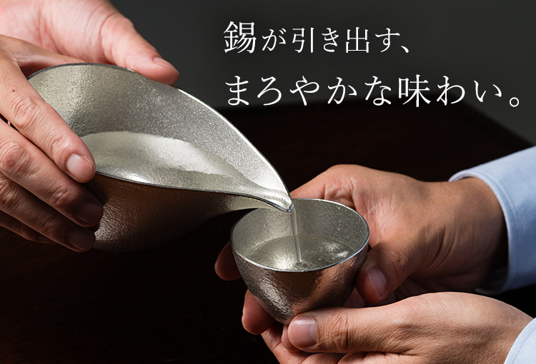 能作】片口・ぐい呑 | 藤巻百貨店