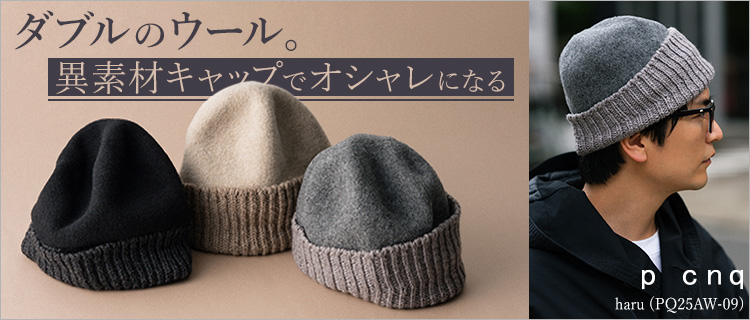 【p cnq】haru (PQ25AW-09)