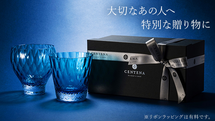 【CENTENA】クリスタルグラス「GOKAN」