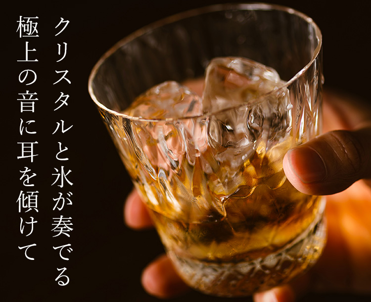 【CENTENA】クリスタルグラス「GOKAN」