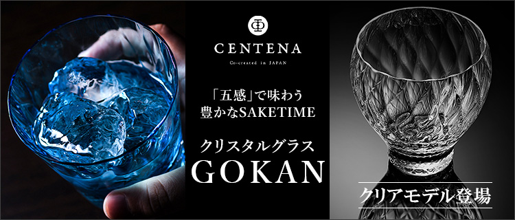 【藤巻百貨店】クリスタルグラス「GOKAN」Fujimaki Blue