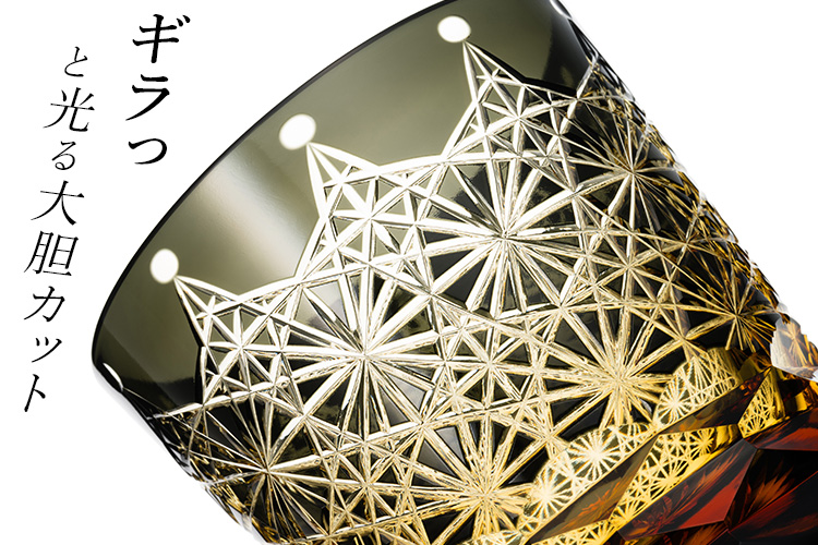 深川硝子工芸】小樽切子 オールド 冠 | 藤巻百貨店