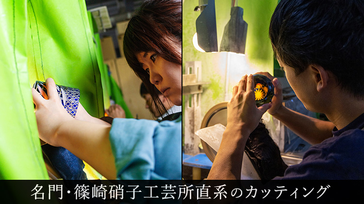 【深川硝子工芸】小樽切子　オールド　冠