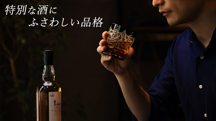 【深川硝子工芸】小樽切子　オールド　冠