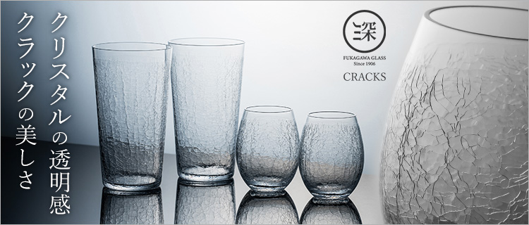 【深川硝子工芸】CRACKS