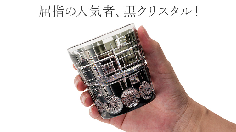 【深川硝子工芸】重ね紋 オールド