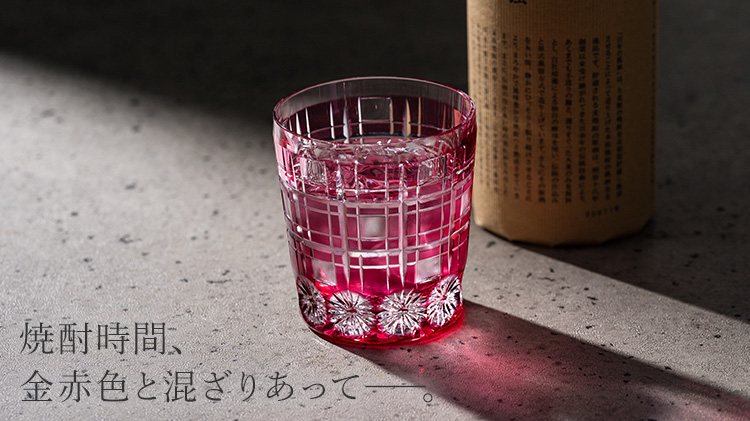 【深川硝子工芸】重ね紋 オールド