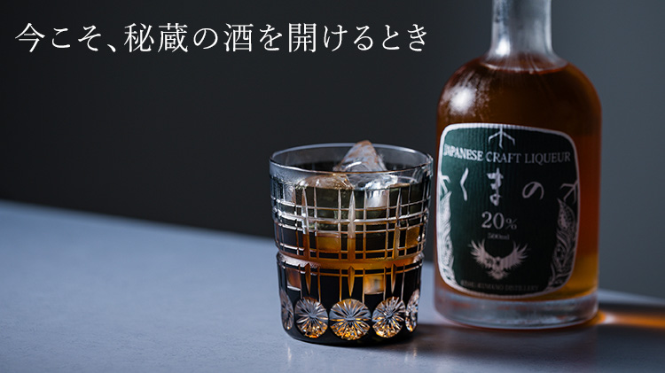 【深川硝子工芸】重ね紋 オールド