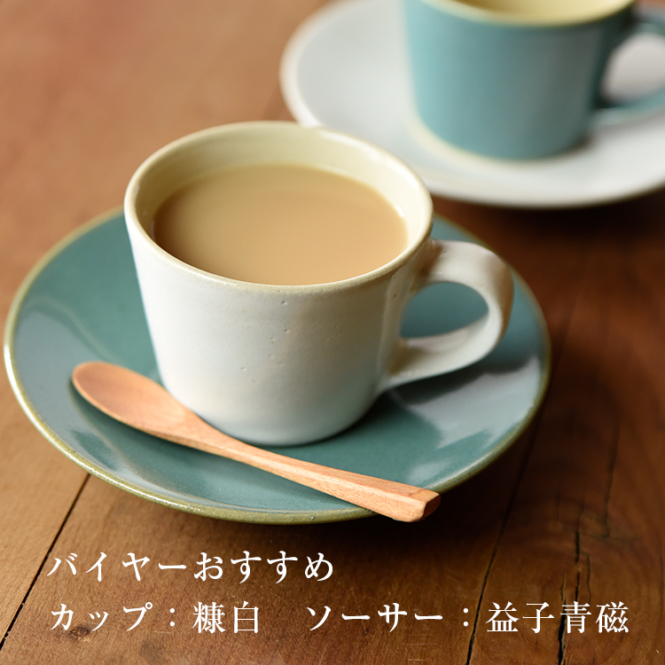 【つかもと】益子焼“くくシリーズ”カップ&ソーサーセット