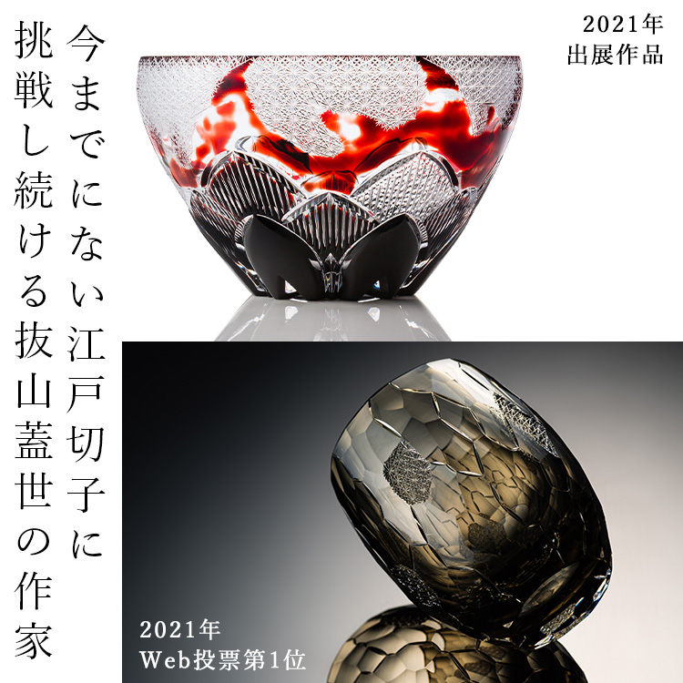 鍋谷 海斗】凛 | 藤巻百貨店