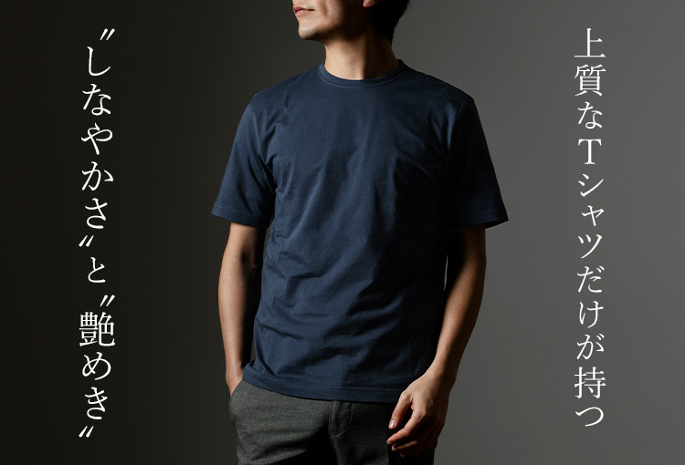 【tsuki.s】度詰め天竺 無地Tシャツ クルーネック