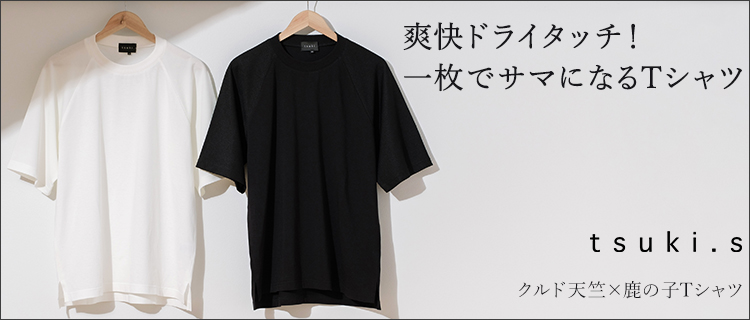 【tsuki.s】クルド天竺×鹿の子Tシャツ