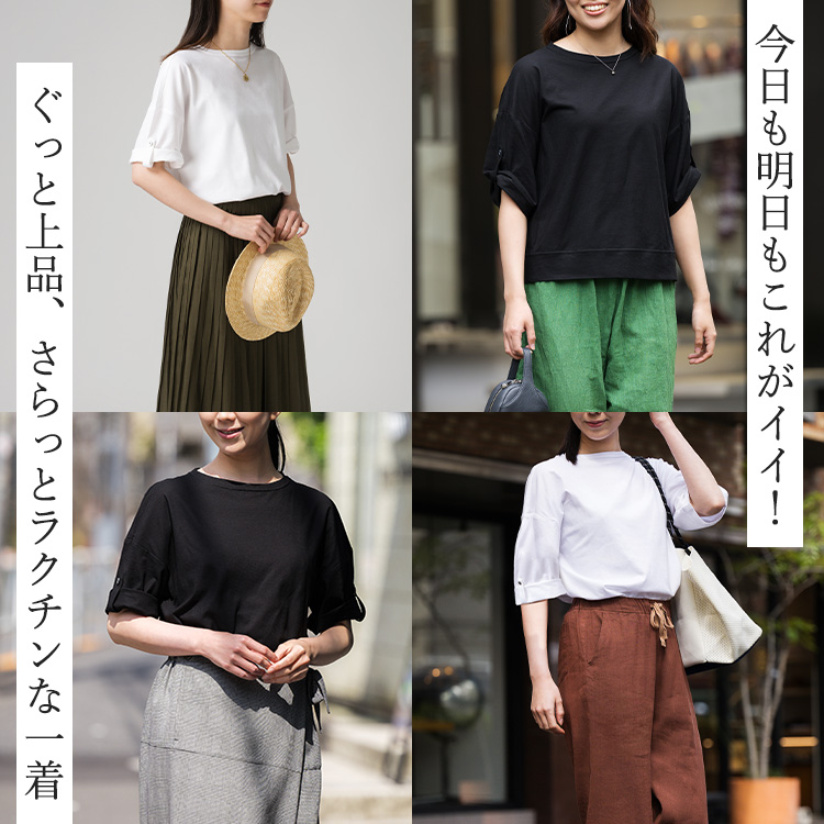 tsuki.s】天竺レディースロールアップカットソー | 藤巻百貨店
