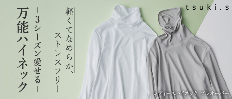 【tsuki.s】レディースハイネック プルオーバー