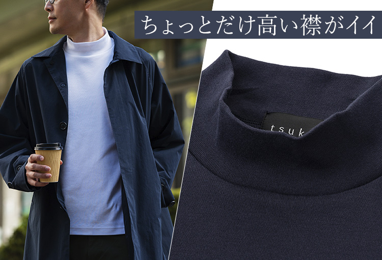 【tsuki.s】メンズ フライス モックタートルネック
