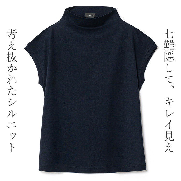 アンダーカバー HAZE期パッチワークフレンチスリーブカットソー tsuki.s】涼やか天竺フレンチスリーブカットソー | 藤巻百貨店