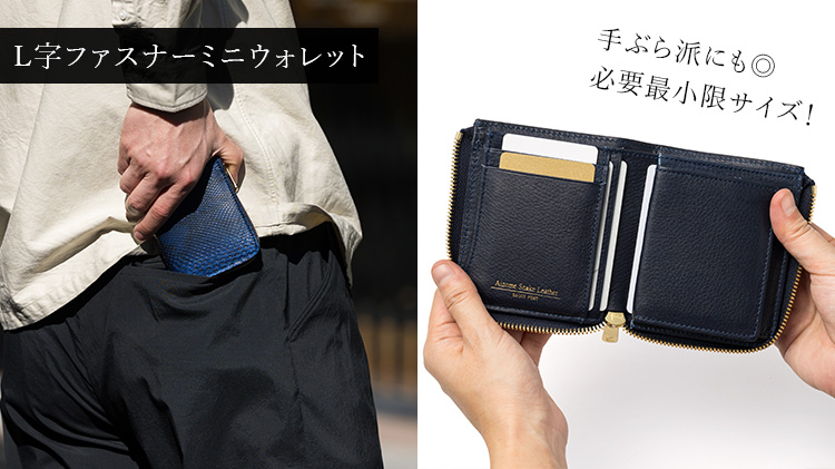 BAGGY PORT】藍染め 蛇革 ウォレット | 藤巻百貨店