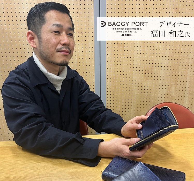 BAGGY PORT】黒桟革ラウンドロングウォレット 藤巻百貨店別注