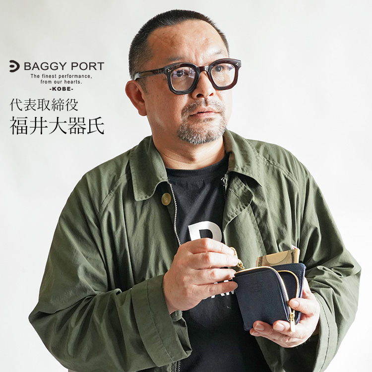 【BAGGY PORT】黒桟革ミニマム単札入れ 藤巻百貨店別注