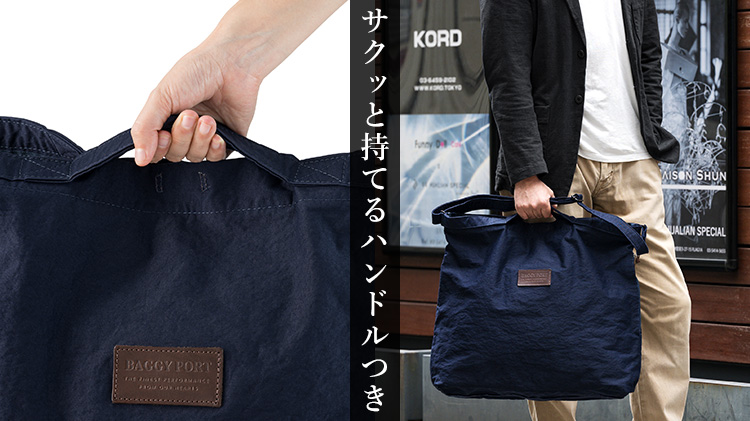 BAGGY PORT】KONBU(R) ナイロン 2wayショルダーバッグ 藤巻別注 | 藤巻百貨店