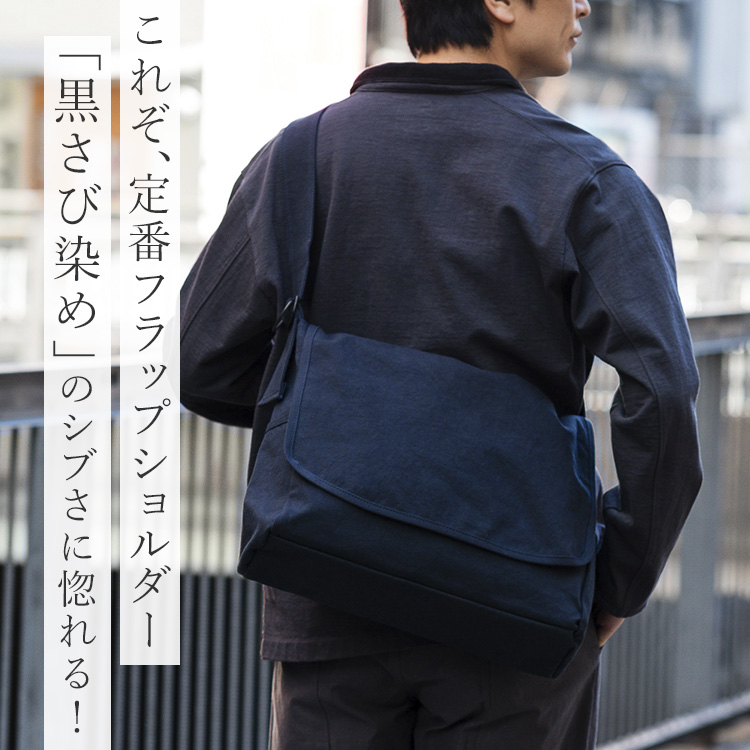 BAGGY PORT】黒さび染め帆布 被せビッグショルダー | 藤巻百貨店