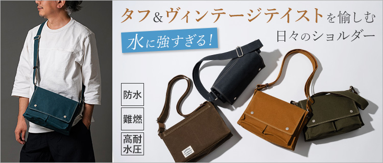 BAGGY PORT】10ozシェルターダック 横型ショルダーバッグ | 藤巻百貨店