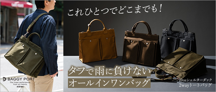 【定価72,000円〜超美品】ADMJ★2ウェイ ファスナー付トートバック A.D.M.J（エーディーエムジェイ） ADMJ バッグ 32cm ベーシック トート