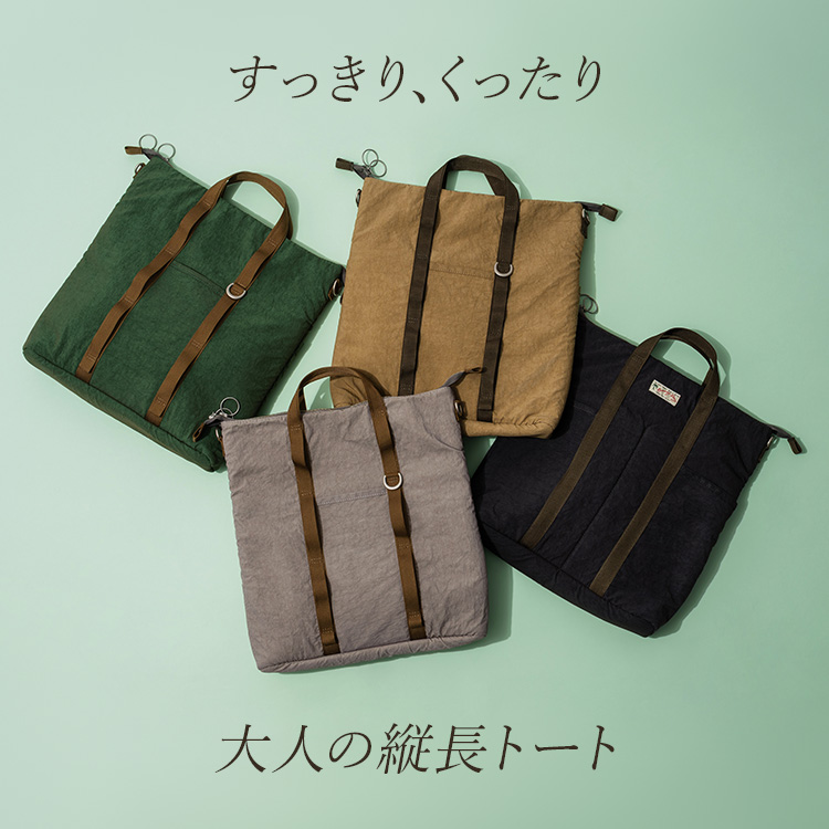 BAGGY PORT】天日干しナイロン2WAY トートバッグ GRN-081 | 藤巻百貨店