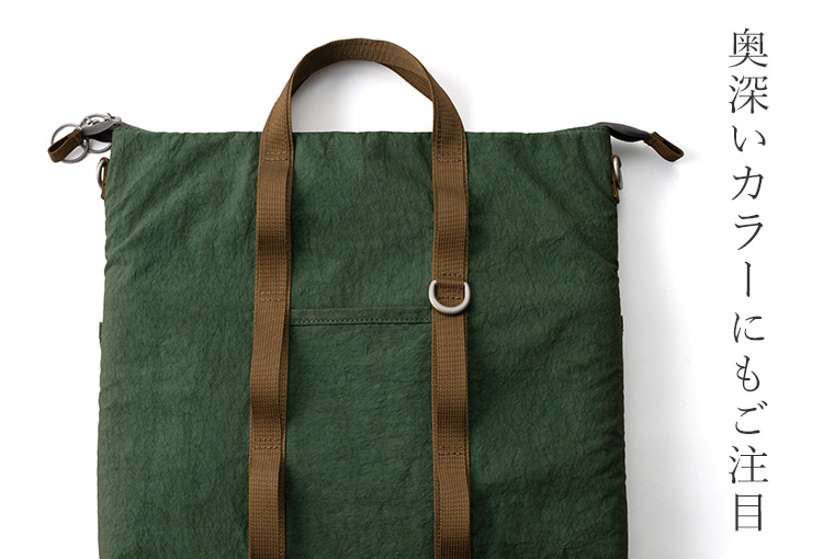 BAGGY PORT】天日干しナイロン2WAY トートバッグ GRN-081 | 藤巻百貨店