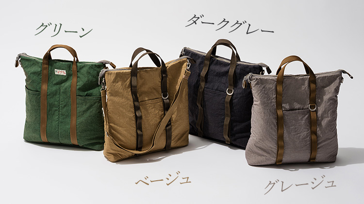 BAGGY PORT】天日干しナイロン2WAY トートバッグ GRN-081 | 藤巻百貨店