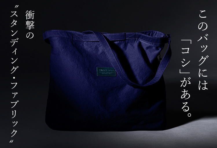 BAGGY PORT】KONBU(R) ナイロン 2wayショルダーバッグ 藤巻別注 紫紺