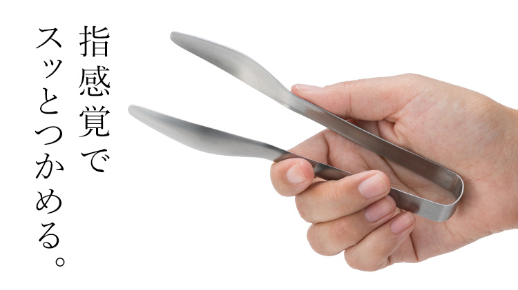 【conte】おてがる薬味トング