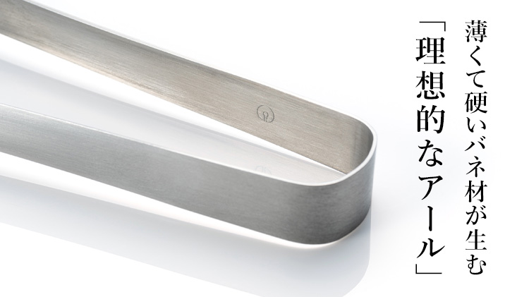 【conte】おてがる薬味トング