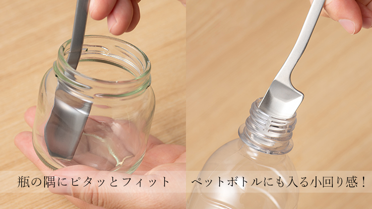 【and】小瓶専用スプーン