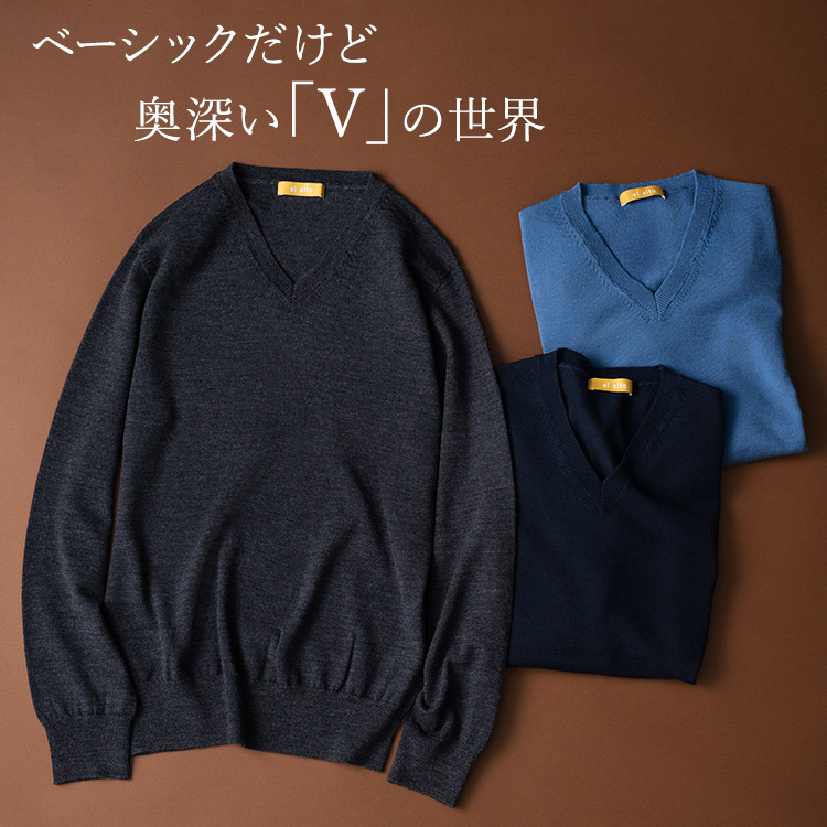 【el alto】エキストラファインウール Vネックニット